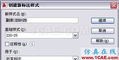 AutoCAD2011教程；尺寸標(biāo)注、參數(shù)化繪圖ug培訓(xùn)資料圖片3