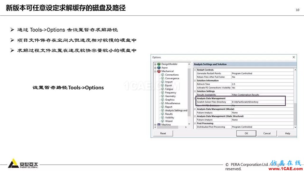 ANSYS 18.0新功能— Mechanical：更便捷易用、更多高級(jí)材料模型ansys培訓(xùn)的效果圖片11