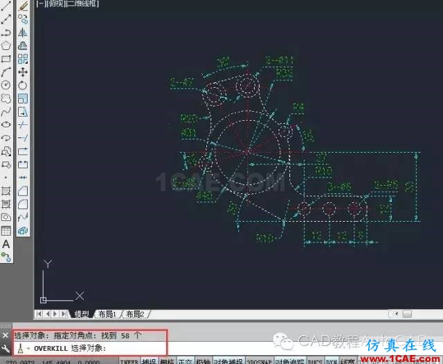 CAD中如何快速刪除多個(gè)重復(fù)疊加的圖元？【AutoCAD教程】AutoCAD應(yīng)用技術(shù)圖片3