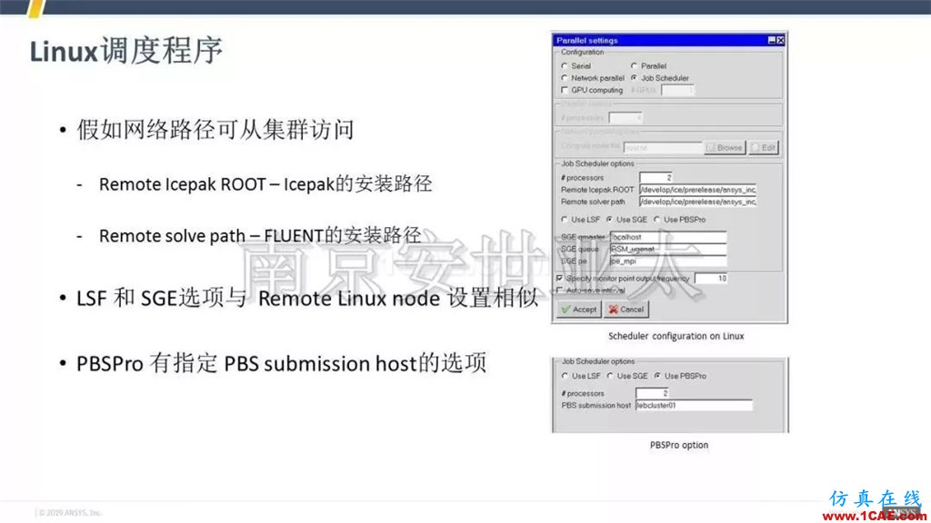 最新版本ANSYS Icepak 2019R1新功能介紹（一）icepak學習資料圖片16