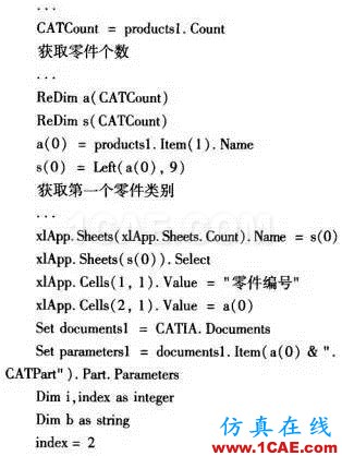 基于CATIA的橋梁BOM自動(dòng)生成方法的研究Catia分析案例圖片7