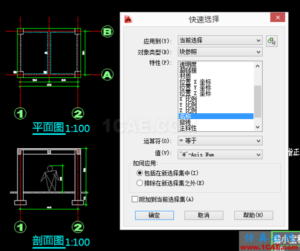 AutoCAD 制圖中的各種比例問題如何解決？（下）AutoCAD應(yīng)用技術(shù)圖片10