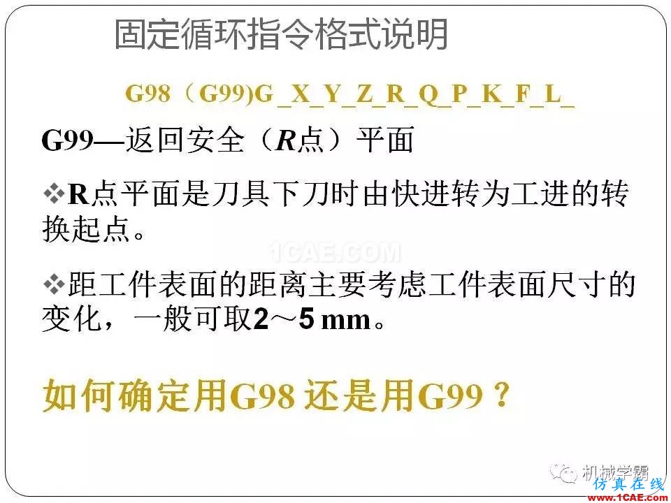 【收藏】數(shù)控銑床的程序編程PPT機械設計圖例圖片88