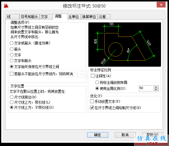 AutoCAD 制圖中的各種比例問題如何解決？（下）AutoCAD學習資料圖片3