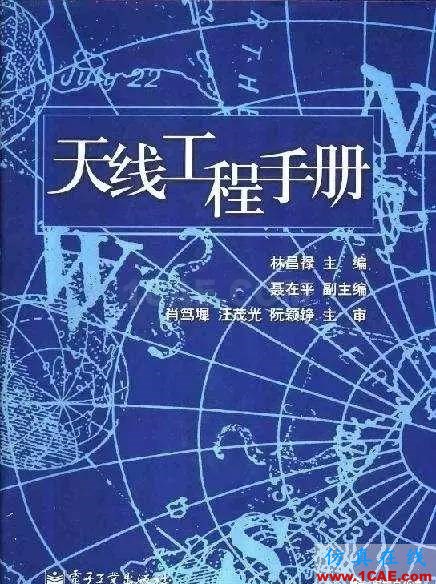 如何自學(xué)天線設(shè)計？ADS電磁技術(shù)圖片4