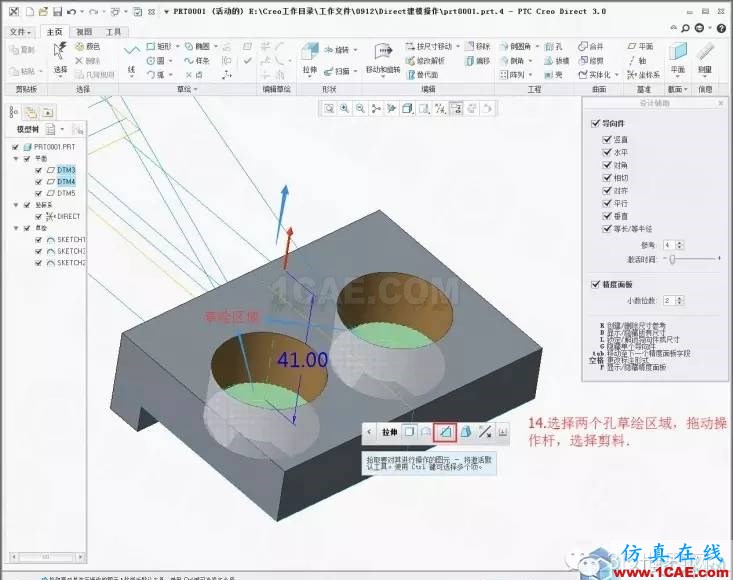 Creo3.0 Direct建模操作簡(jiǎn)要教程pro/e設(shè)計(jì)案例圖片16