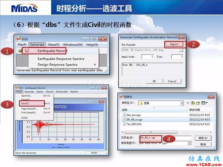 連載-“老朱陪您學(xué)Civil”之梁橋抗震12Midas Civil分析圖片6