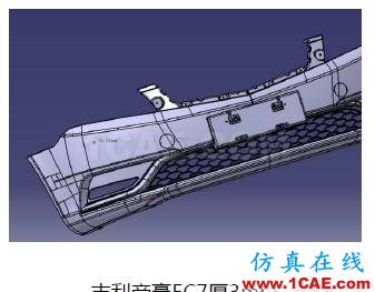 吉利汽車保險(xiǎn)杠“薄壁”結(jié)構(gòu)設(shè)計(jì)實(shí)戰(zhàn)案例機(jī)械設(shè)計(jì)圖例圖片4