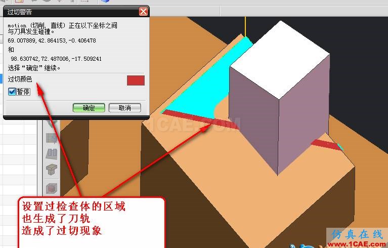 【青華原創(chuàng)】UG編程設(shè)置檢查體無效解決辦法ug培訓資料圖片4