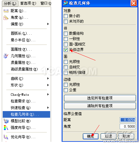 UG破面修補(bǔ)的幾種方法，最實用的??！ug設(shè)計教程圖片2