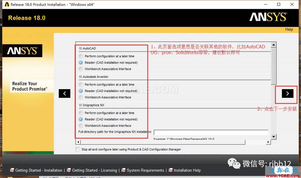 ANSYS 18.0的安裝方法詳細(xì)圖解ansys培訓(xùn)的效果圖片8