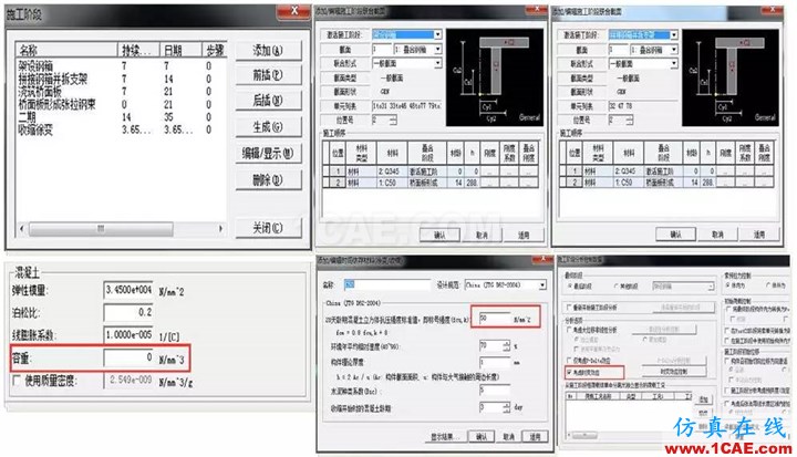 知識庫 丨 鋼-混凝土組合橋梁分析實例Midas Civil分析案例圖片20