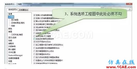 SolidWorks工程圖技術(shù)要求添加到庫ansys圖片7