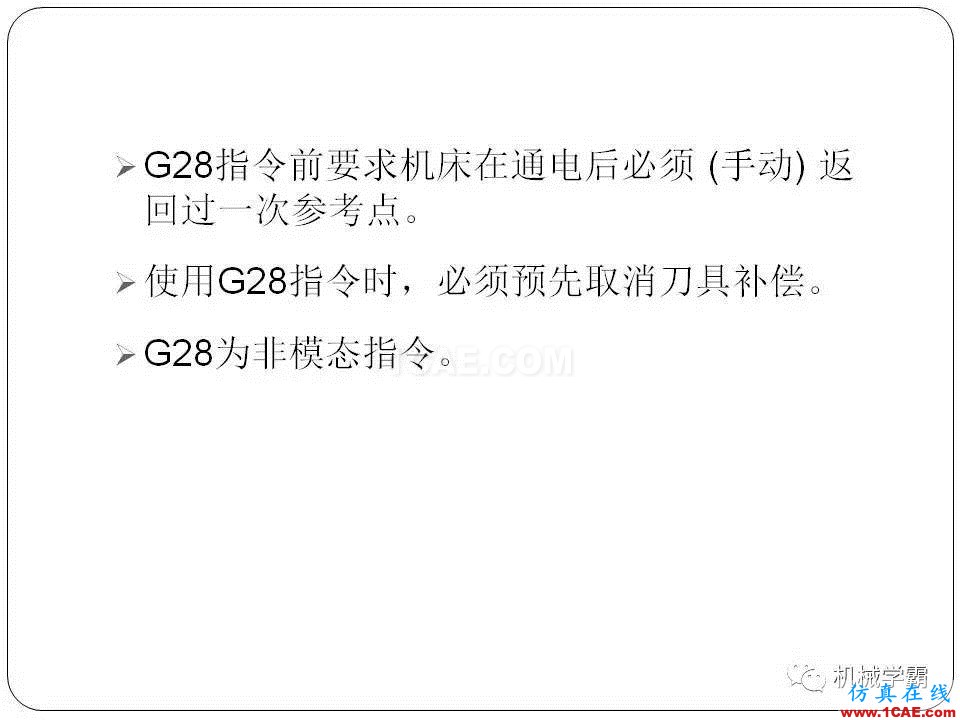 【收藏】數(shù)控銑床的程序編程PPT機械設計圖片14