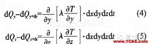 ADC12壓鑄過(guò)程的溫度場(chǎng)數(shù)值模擬與 工藝參數(shù)的優(yōu)化ansys仿真分析圖片7