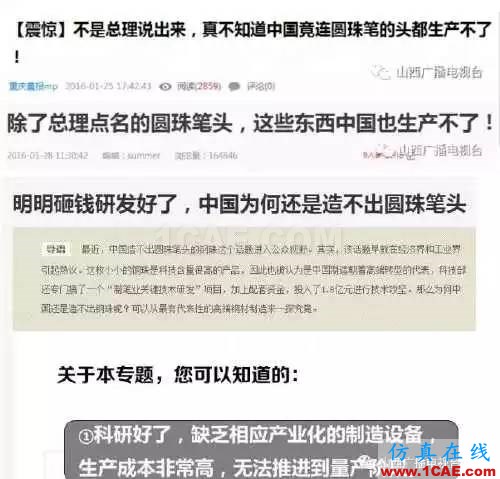 【資訊】重大突破！中國終于造出圓珠筆頭，制筆大國的尷尬歷史有望終結(jié)！圖片1