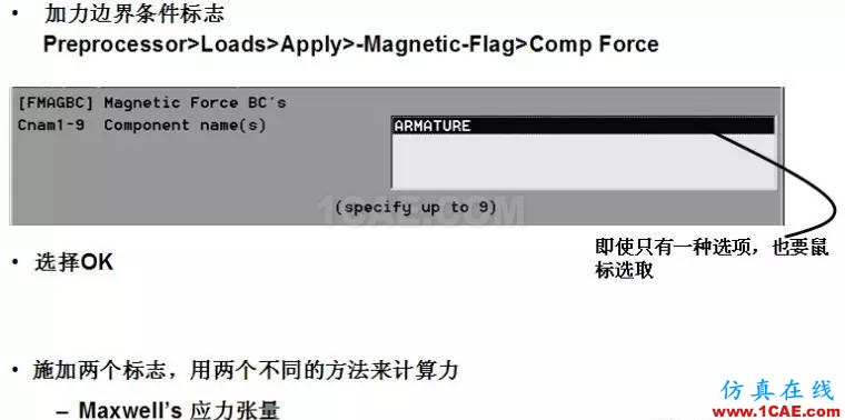 基于ANSYS的簡單直流致動(dòng)器Maxwell培訓(xùn)教程圖片23