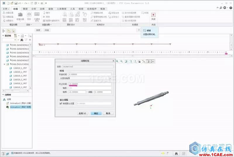 Creo3.0虛擬裝配動畫pro/e模型圖片9