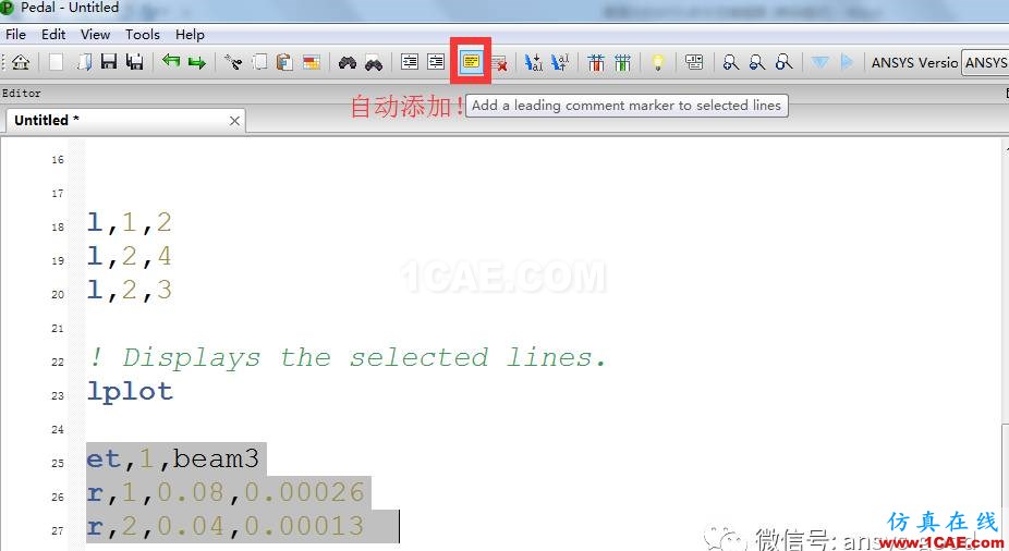最強大的APDL命令流編輯器，Ansys經(jīng)典用戶的福音啊ansys培訓課程圖片9