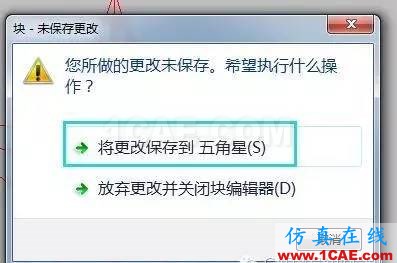 怎么打散CAD中不能分解的塊呢？【AutoCAD教程】AutoCAD培訓(xùn)教程圖片7