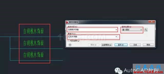 【AutoCAD教程】CAD圖形文件中如何快速替換文字？AutoCAD應(yīng)用技術(shù)圖片3