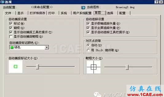 初學(xué)AutoCAD制圖入門AutoCAD學(xué)習(xí)資料圖片7