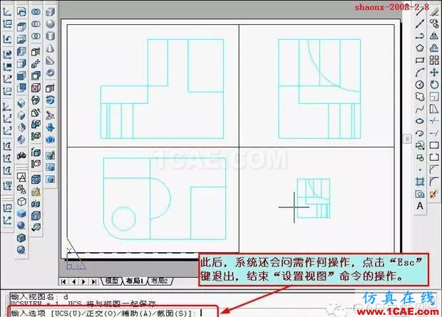 建筑結(jié)構(gòu)丨[全程圖解]AutoCAD三維實(shí)體投影三視圖教程！AutoCAD分析案例圖片26