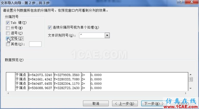 AUTOCAD參數(shù)查詢及繪圖技巧——EXCEL輔助篇AutoCAD技術(shù)圖片14