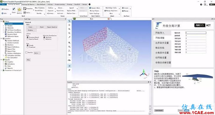 技術(shù) | 外掛物六自由度運(yùn)動 Fluent計(jì)算中文APP插件V1.0fluent分析案例圖片8