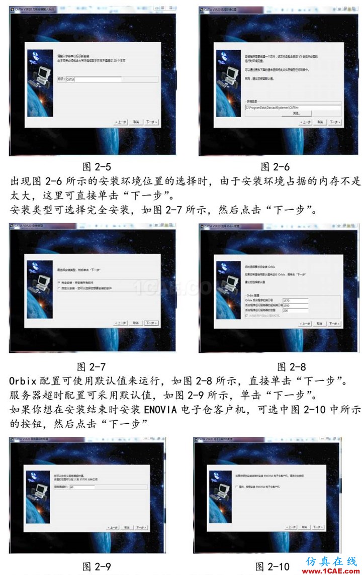 CATIA軟件的安裝Catia技術(shù)圖片2