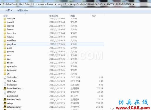 ansys18安裝包下載及安裝教程分享【轉發(fā)】ansys培訓課程圖片5