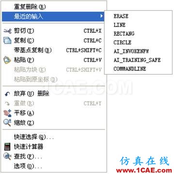 小知識月報(bào)——帶你重溫AutoCADAutoCAD仿真分析圖片22