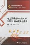 有關(guān)matlab電力系統(tǒng)仿真的好書？MatLab培訓教程圖片2