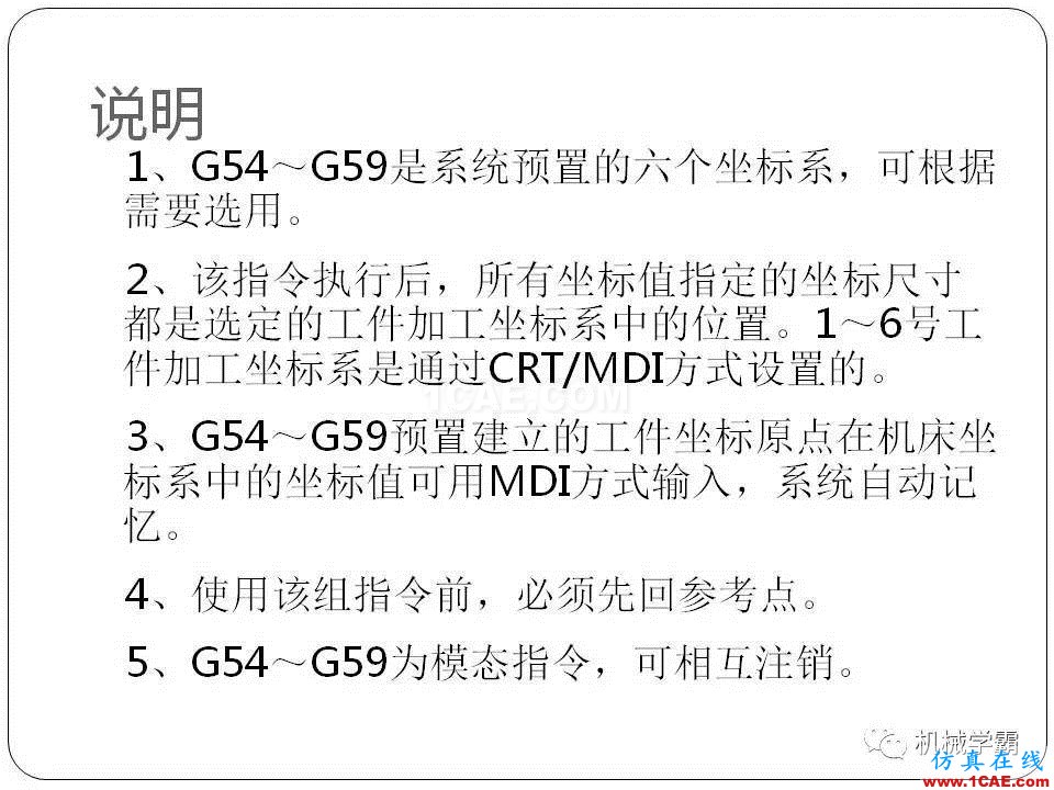 【收藏】數(shù)控銑床的程序編程PPT機械設計教程圖片6