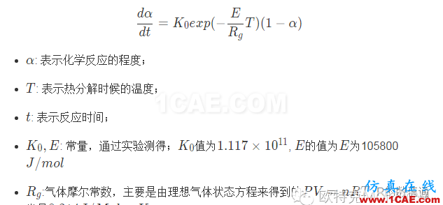 微細(xì)發(fā)泡成型之化學(xué)發(fā)泡moldflow培訓(xùn)課程圖片2