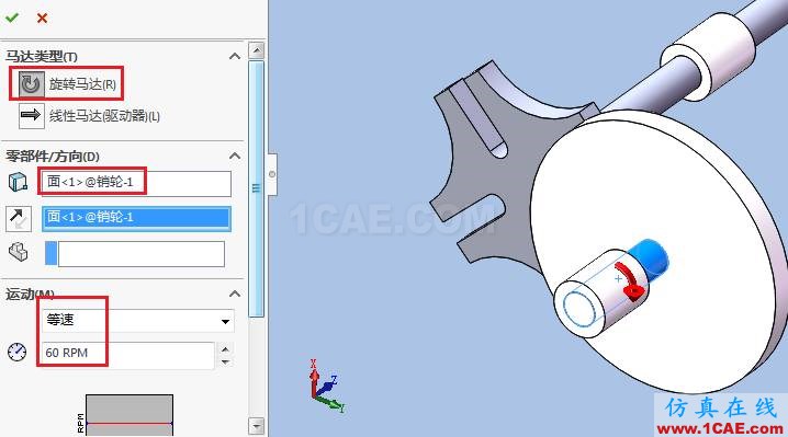 Solidworks電影抓片機構仿真solidworks simulation學習資料圖片13