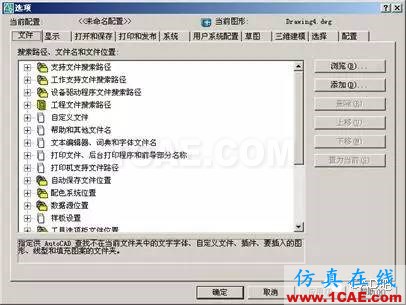 AutoCAD2007實(shí)用教程-1AutoCAD 2007入門基礎(chǔ)AutoCAD技術(shù)圖片18