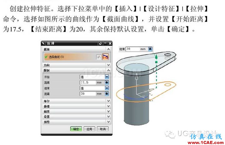 UG產(chǎn)品設(shè)計(jì) 工程圖之 “閥體”講解ug模具設(shè)計(jì)技術(shù)圖片6