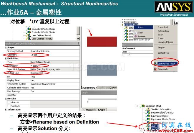 ANSYS材料非線性案例ansys workbanch圖片14