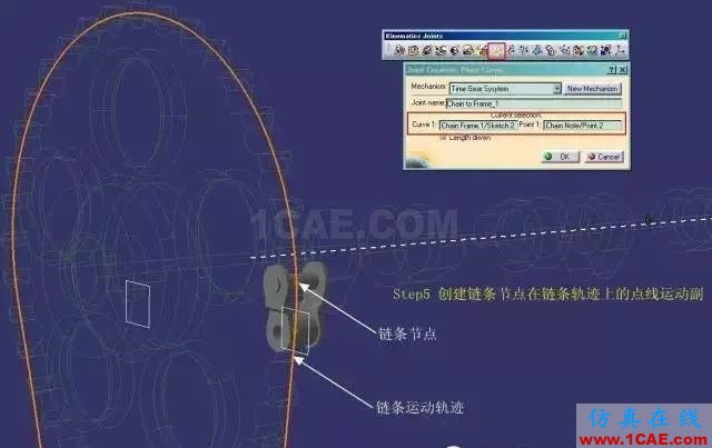 老司機課堂：CATIA技能之DMU的另類應用Catia應用技術圖片7