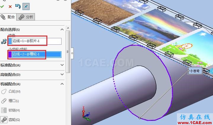 Solidworks電影抓片機構仿真solidworks simulation培訓教程圖片11