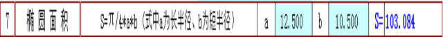 快接收，工程常用的各種圖形計(jì)算公式都在這了！AutoCAD學(xué)習(xí)資料圖片7