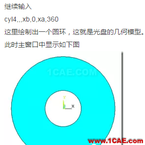 ANSYS經(jīng)典界面對(duì)光盤轉(zhuǎn)子動(dòng)力學(xué)分析ansys workbanch圖片4