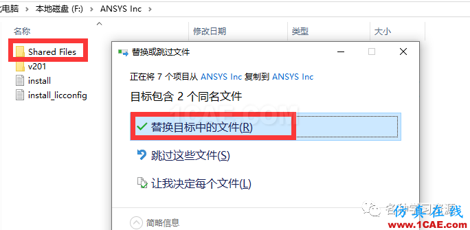 ANSYS 2020 R1最新版本功能和安裝方法【轉(zhuǎn)發(fā)】ansys workbanch圖片22