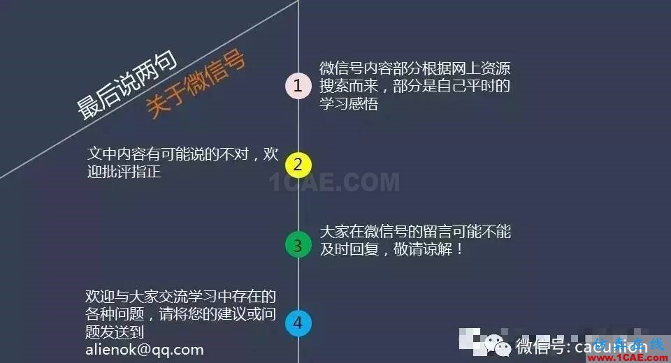 平面應力、應變問題淺析abaqus有限元仿真圖片7