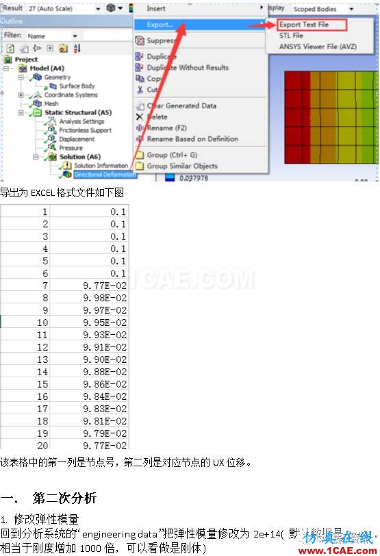 如何在ANSYS WORKBENCH中區(qū)分剛性位移與變形位移？ansys分析案例圖片4