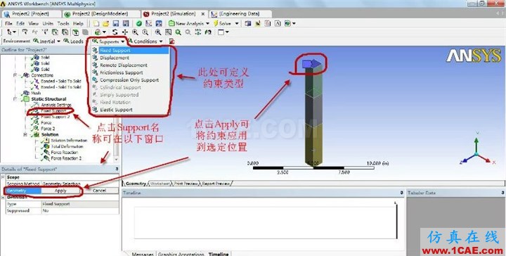 WORKEBCNH實(shí)例入門（支座反力）ansys仿真分析圖片13