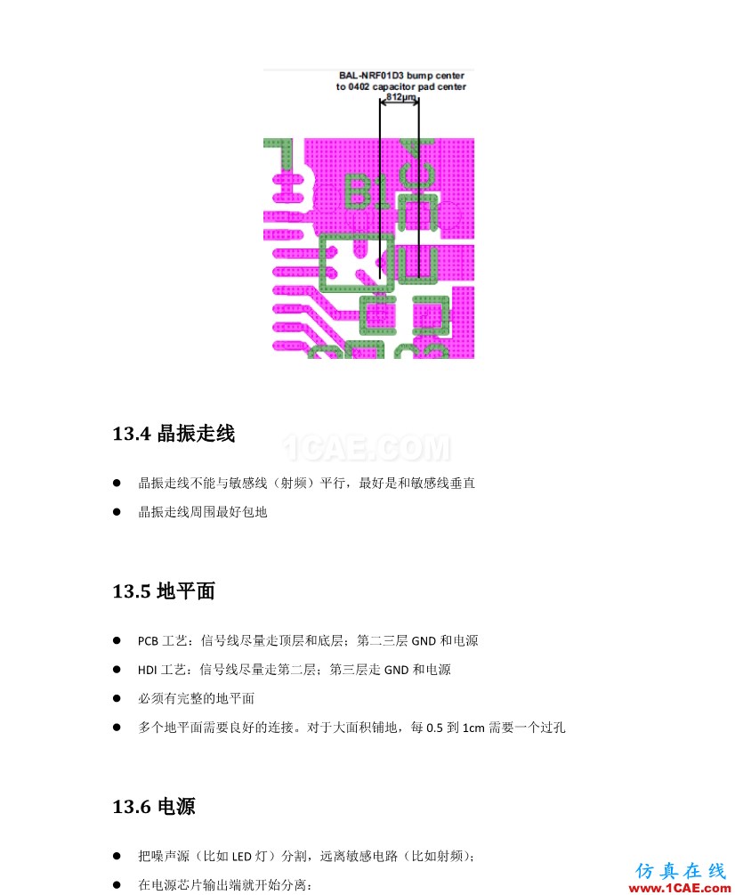 【完整版】百度智能手環(huán)硬件設(shè)計(jì)方案ansys hfss圖片20