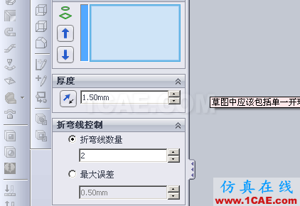 『實用技巧』用SolidWorks制作天方地圓的展開教程，簡單一看就會！solidworks simulation分析案例圖片8