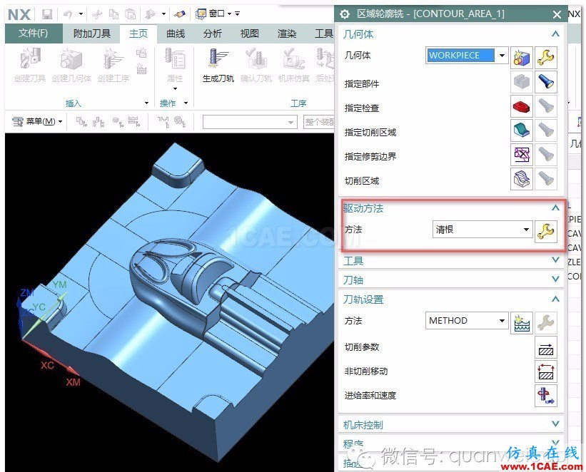 UG編程小知識：清根加工方法ug設(shè)計(jì)圖片5